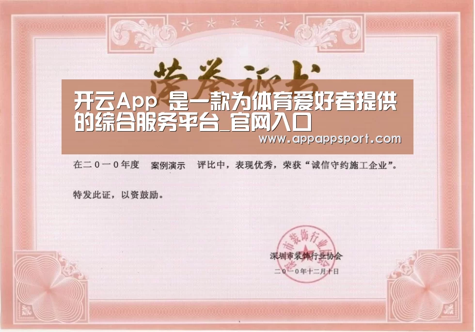 荣誉证书二