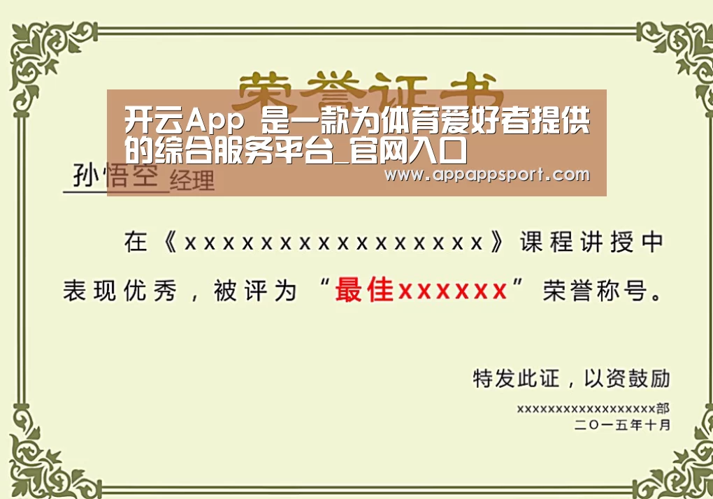 荣誉证书一