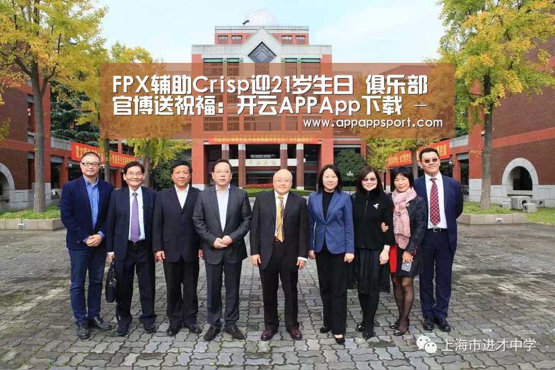 开云APPApp下载 - 官方下载地址|开云APP