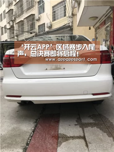 开云APP