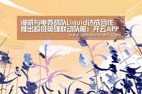开云APP