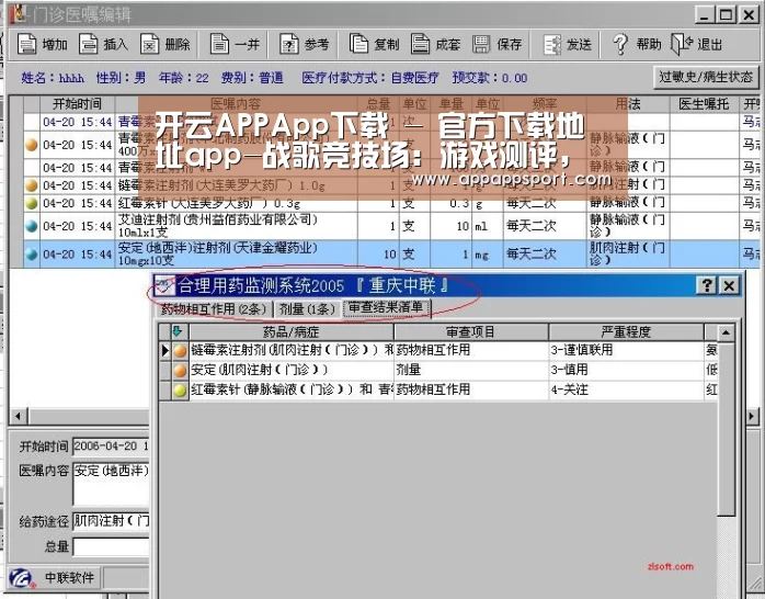 开云APPApp下载 - 官方下载地址app