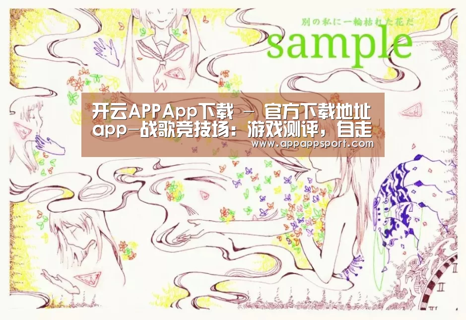 开云APP