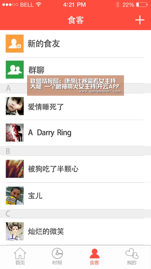 开云APPApp下载 - 官方下载地址官网