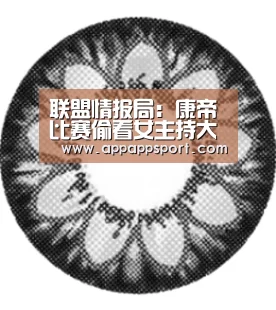 开云APPApp下载 - 官方下载地址官网