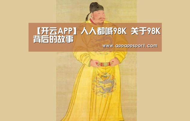 开云APP